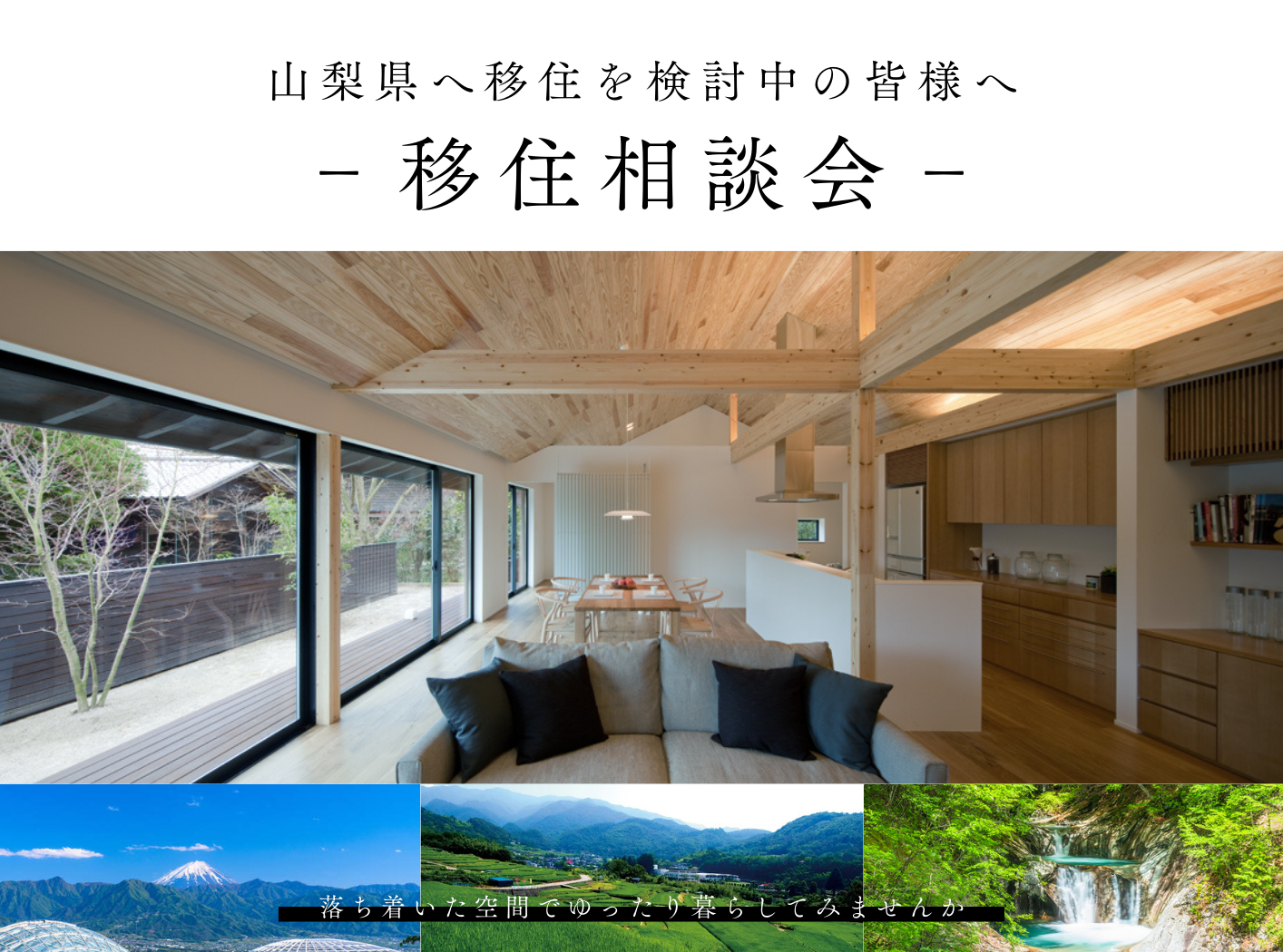 1移住相談会.png